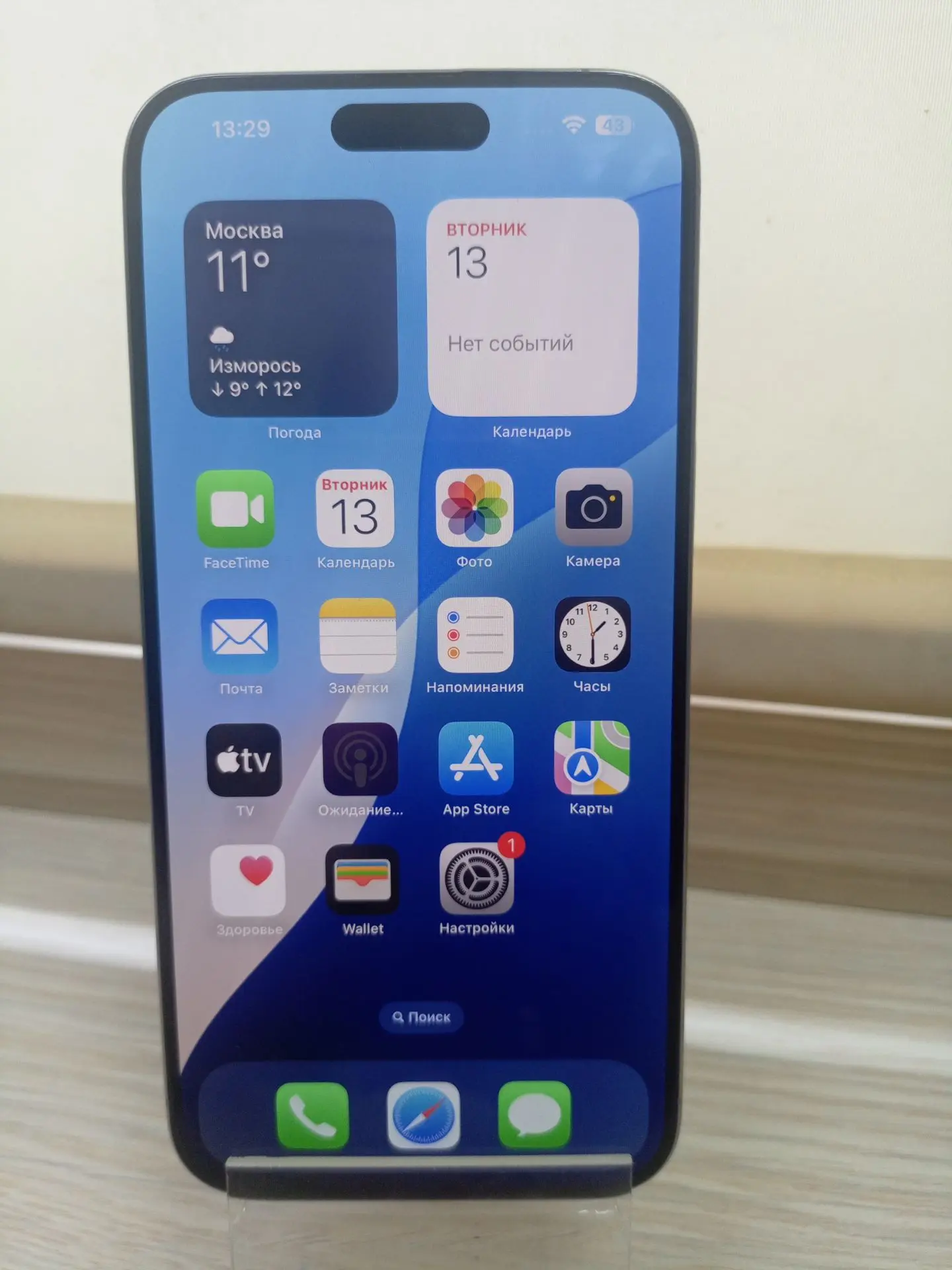 IPhone 15 Pro Max 256gb