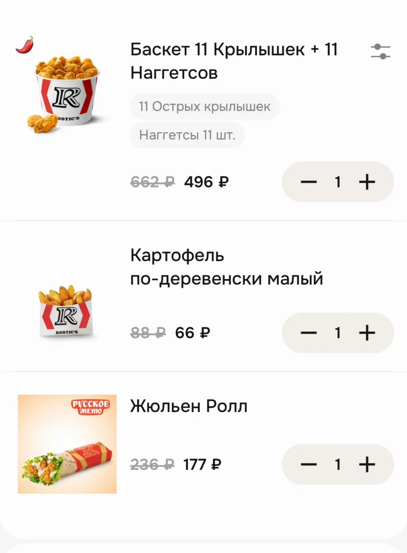 Ростикс