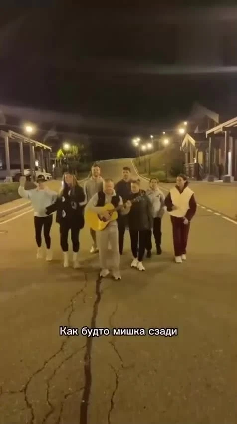 Как будто мишка сзади...