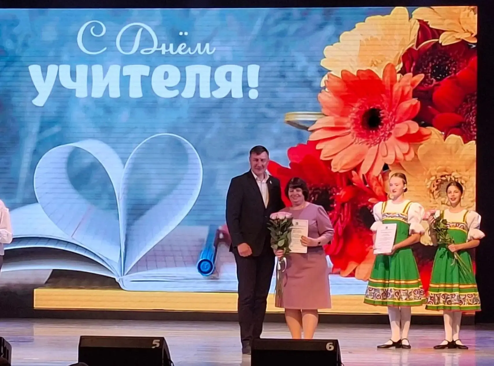 ✨ День Учителя: поздравляем с награждением!