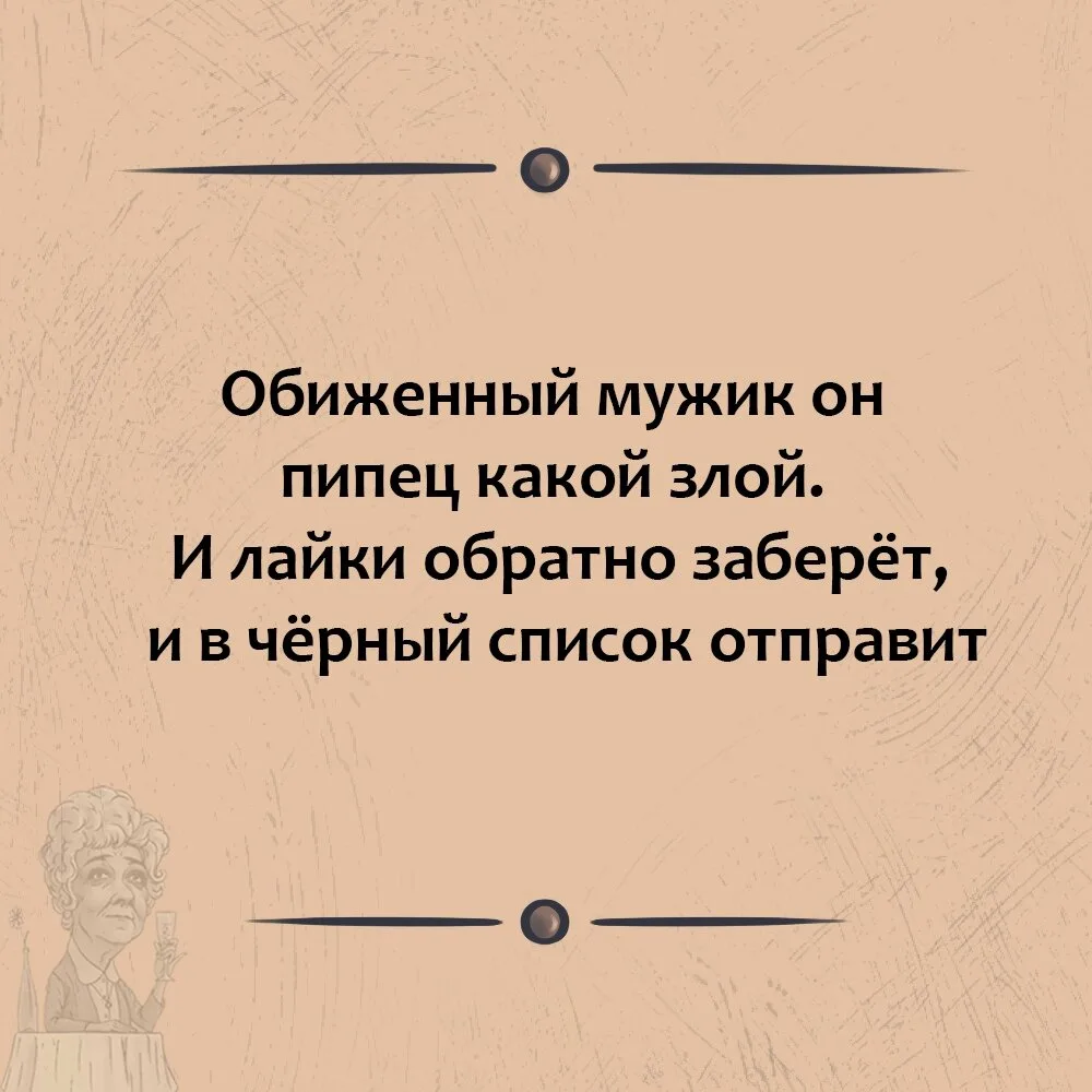 КОГДА ОН СЧИТАЕТ СЕБЯ БРУТАЛЬНЫМ МАЧО, НО МСТИТ ТЕБЕ НА УРОВНЕ ДЕТСКОГО САДА!