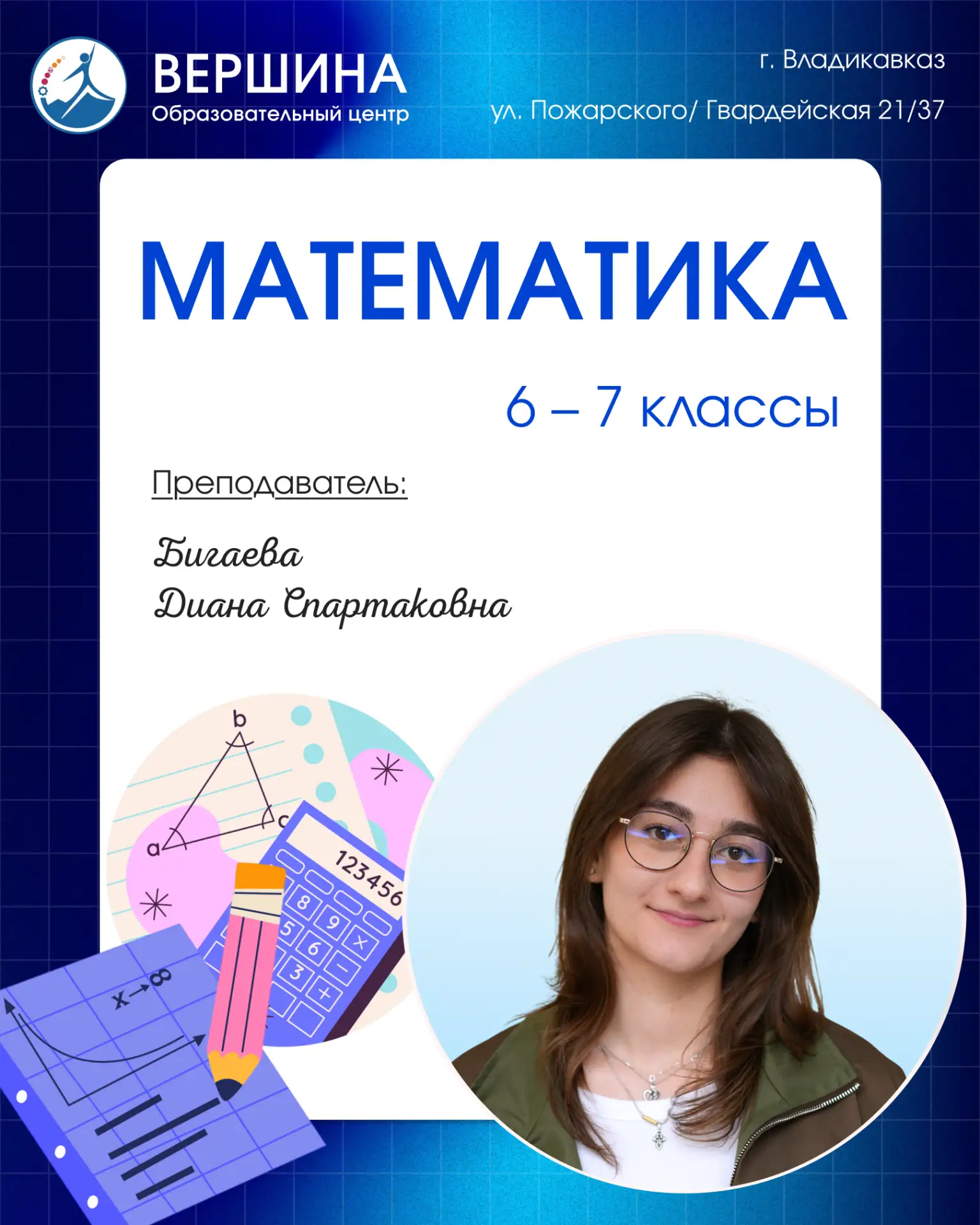 🧮 Любишь математику? Тогда тебе к нам!