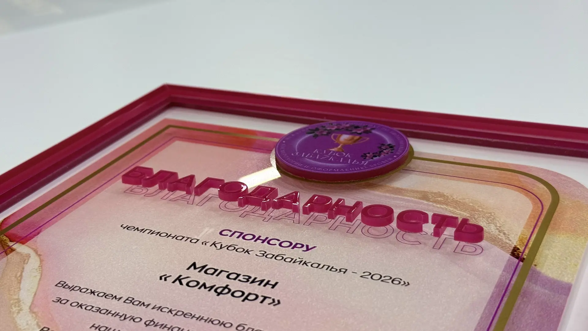 Такая награда точно не останется без внимания 🏆