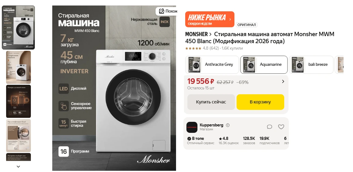 Везде дороже, озон 32к 🔥