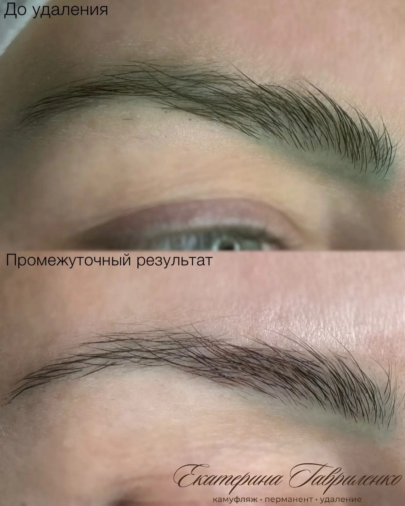 Зелёные брови🫛