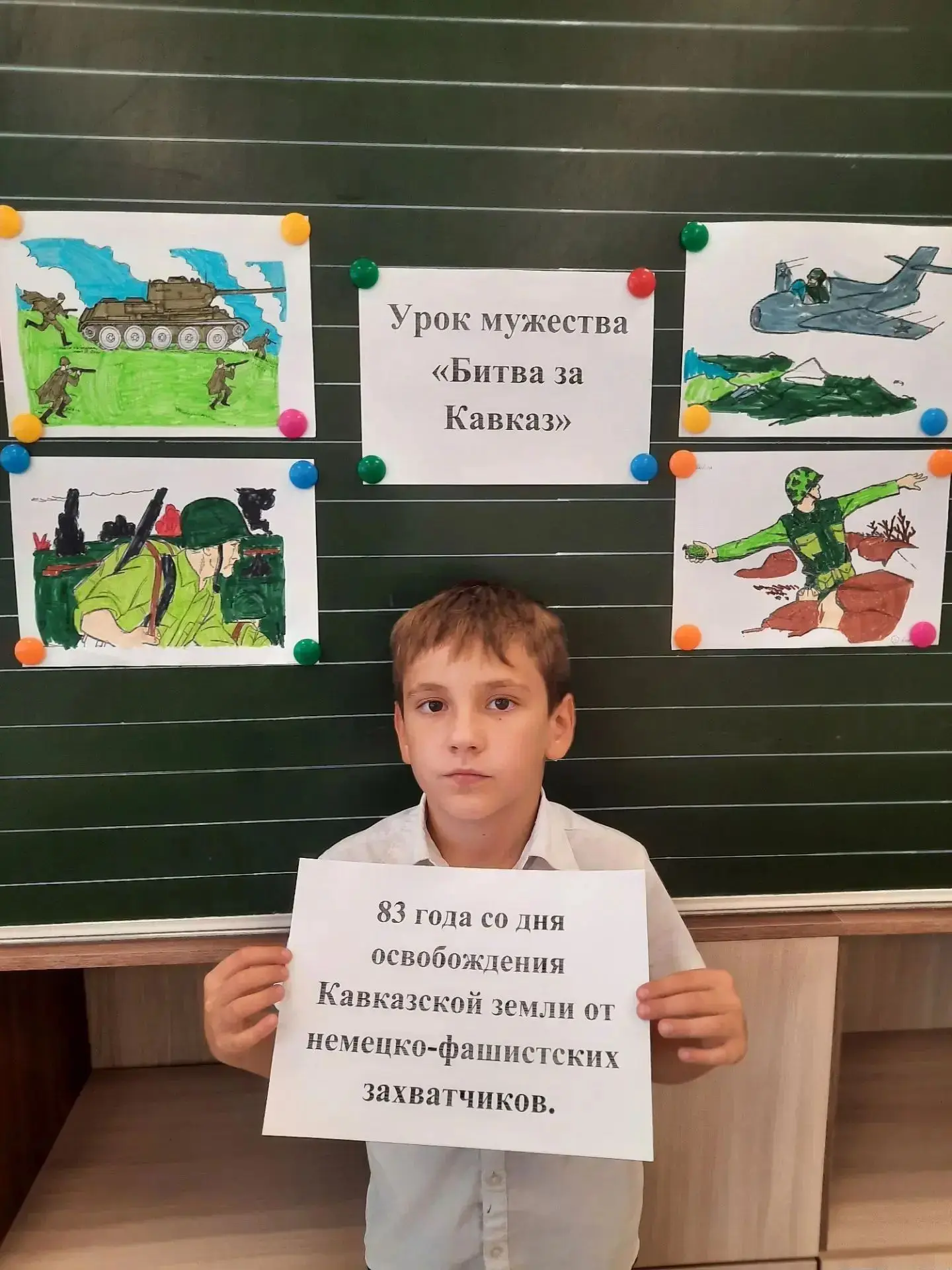🤍💙❤Урок Мужества в 2 «А»: помним и гордимся!