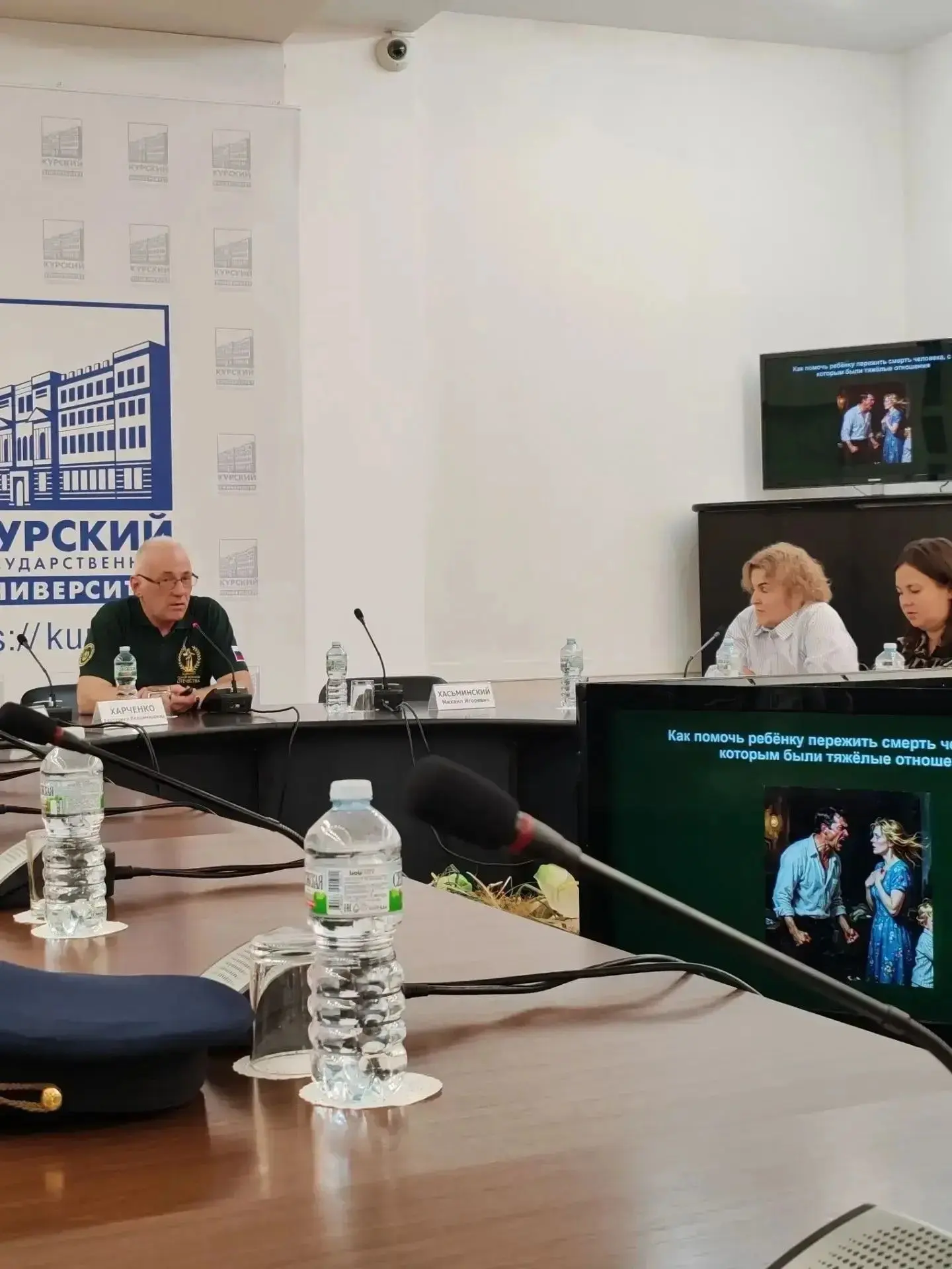 В Курском государственном университете прошёл обучающий семинар «Важнейшие психологичес...
