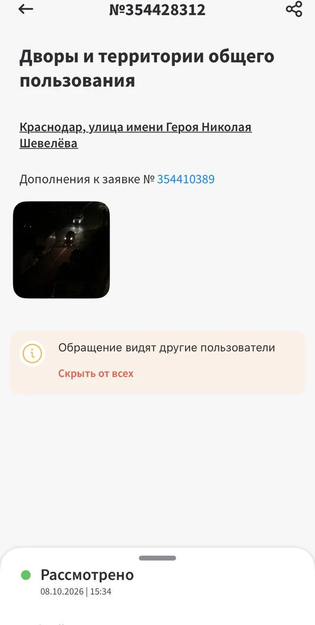 ❗️Пишут жители Губернского 🗣