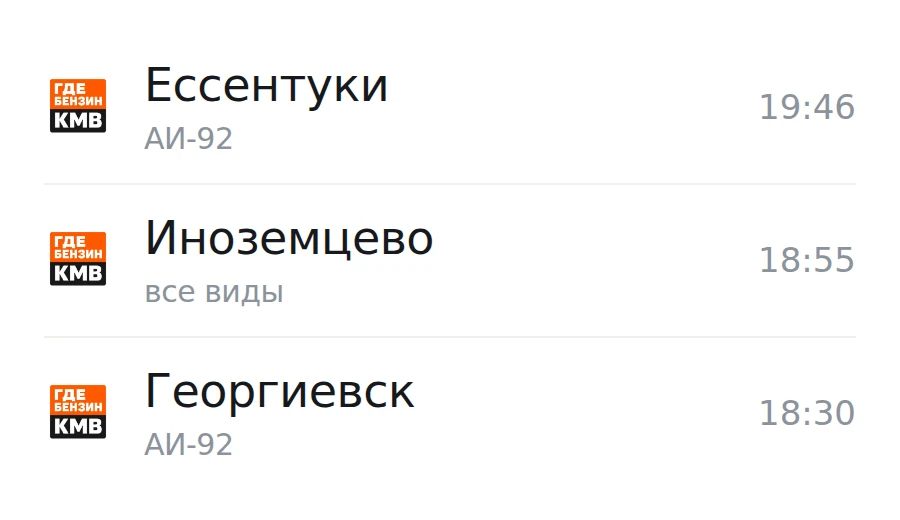 ❗Обновлённая информация по городам, станицам и сёлам: