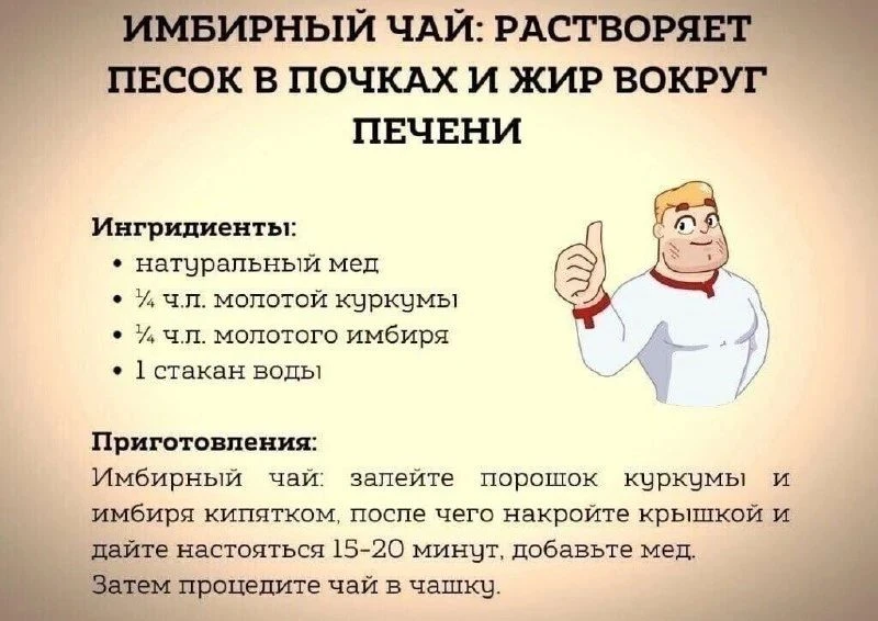 Польза имбирного чая👆 🍵