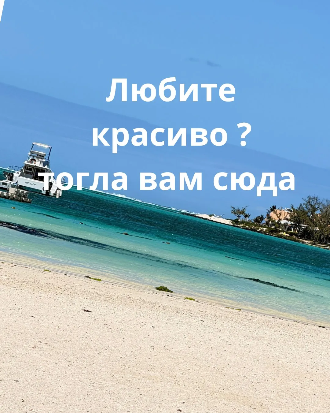 Хотите красиво ?