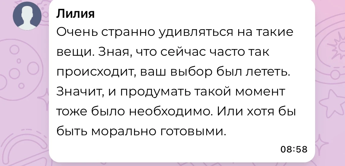 Почему в таких ситуациях у нас люди любят злорадствовать? Любят выставлять всех виноват...