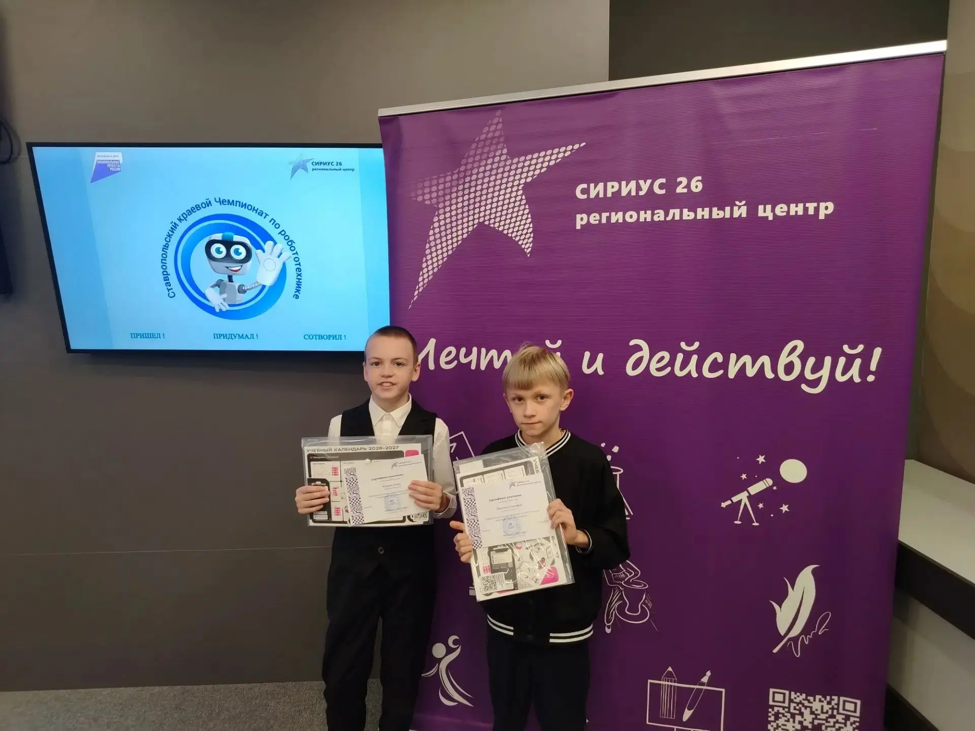 🚀Наши ученики 3 "А" класса Климов Захар и Никишин Тимофей прошли отборочный этап, прин...