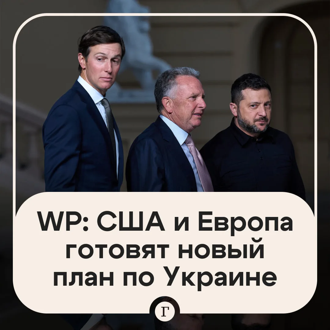 Западные СМИ пишут о разработке США и ЕС нового соглашения по Украине.