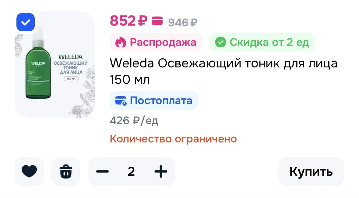 Применяйте купон