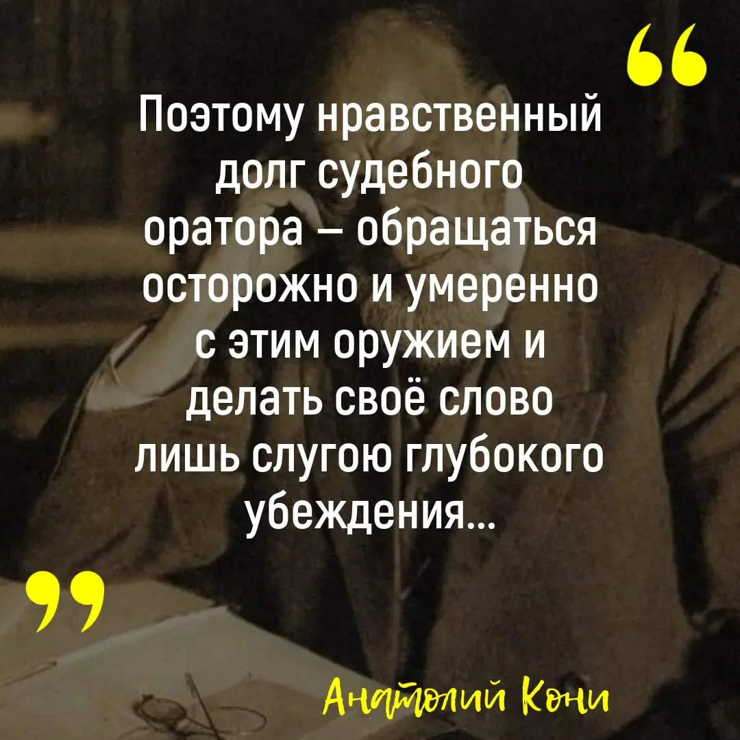 🖋 Слово юриста.