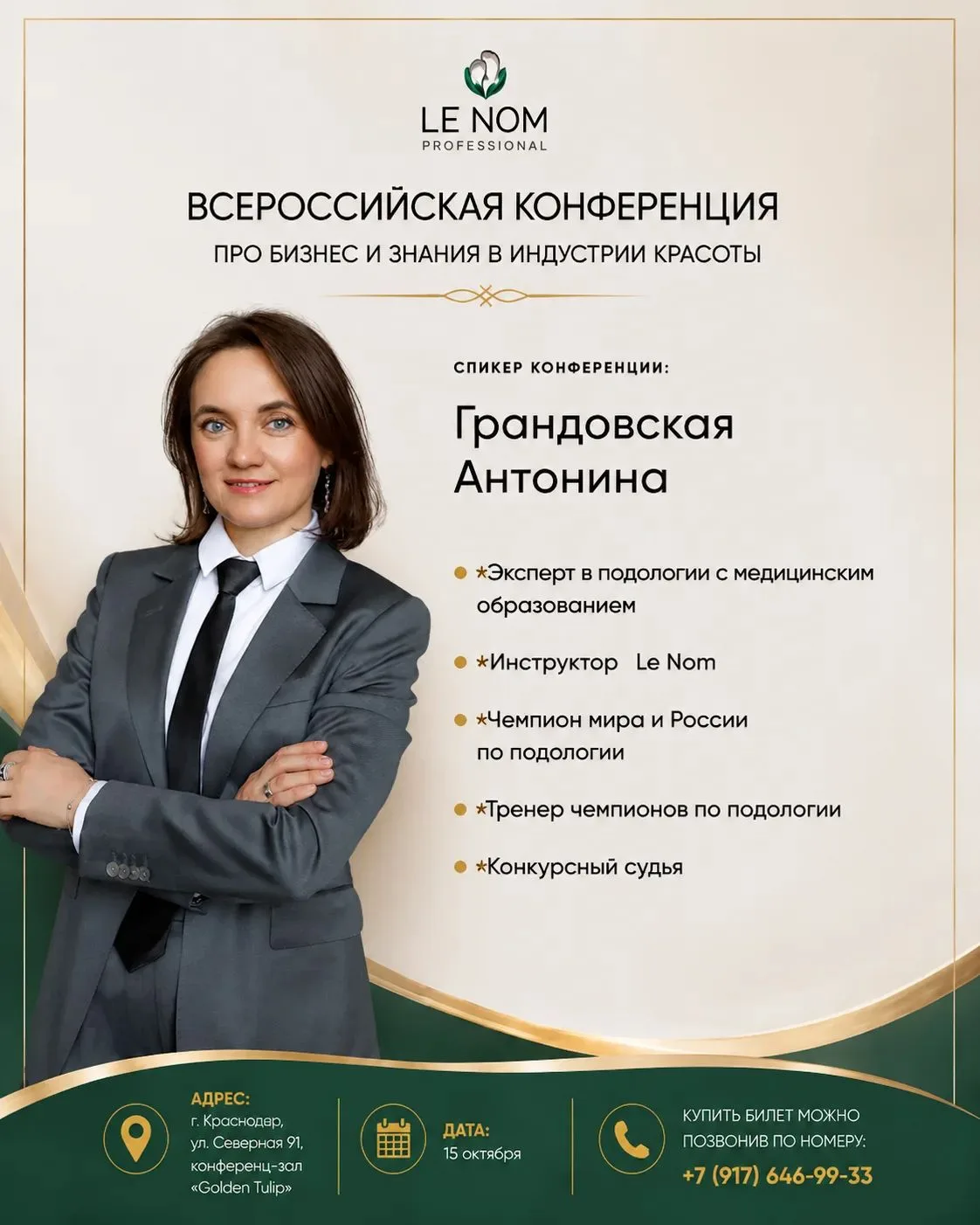 🚗 Краснодар, мы едем к тебе! 🔥