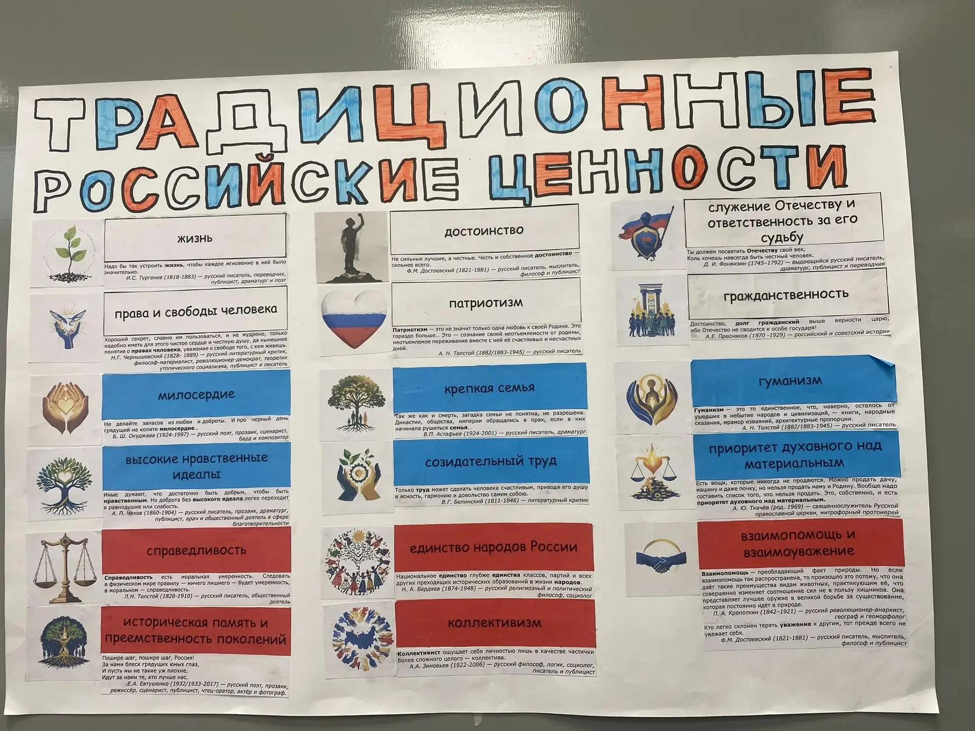 В нашем образовательном центре в корпусе N2 началась неделя духовно-нравственного воспи...