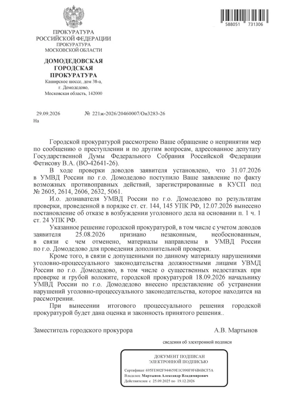 🚨 Жители Домодедово заявляют о конфликте в гаражном кооперативе и бездействии полиции
