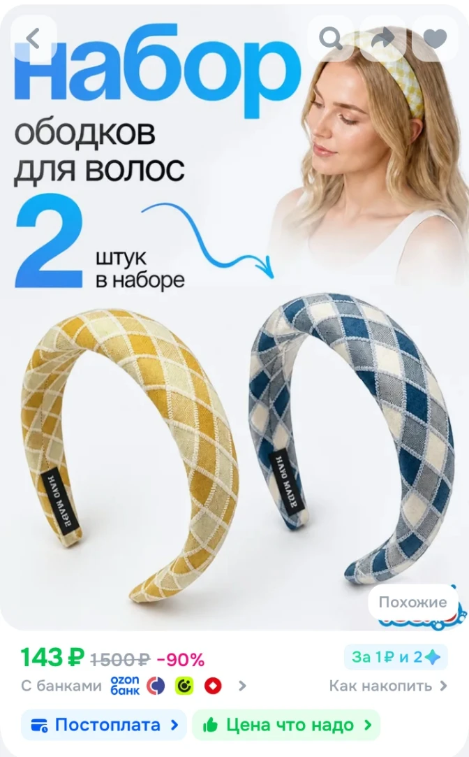 ✅ Женский широкий ободок для волос с декором из жемчуга, 2 шт