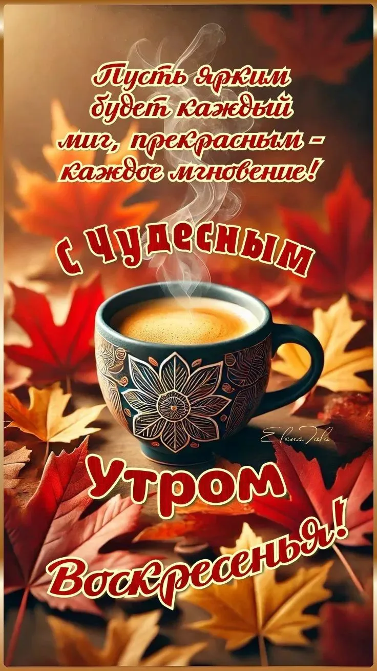 🦋ДОБРОЕ УТРО🦋