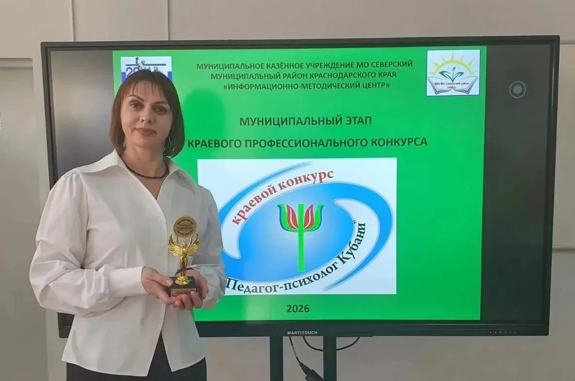 🏆 Праздник профессионального мастерства: определён лучший педагог-психолог!