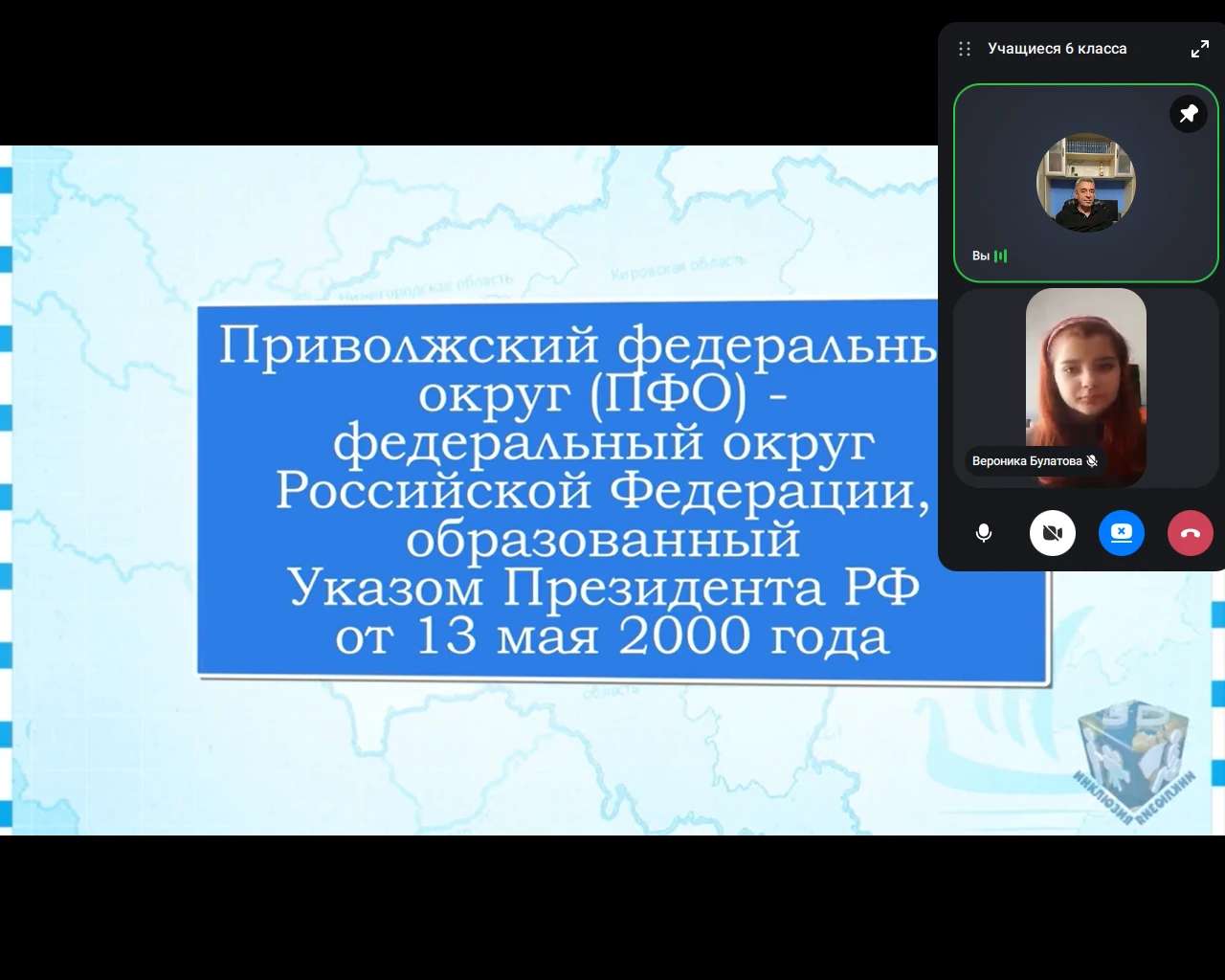 Декада «Приволжский федеральный округ» (история, народы, культура, достопримечательности)