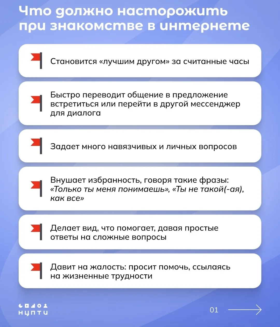 Учимся распознавать фейковые аккаунты в соцсетях 🔎