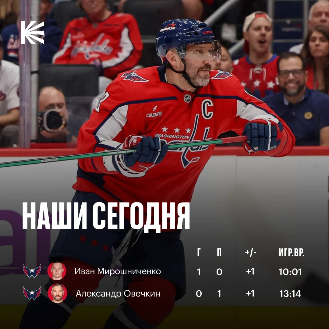🇷🇺 И в такой короткий игровой день наши отличились