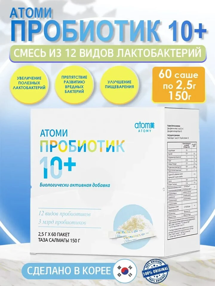 Пробиотики АТОМИ помогут восстановить  микрофлору кишечника