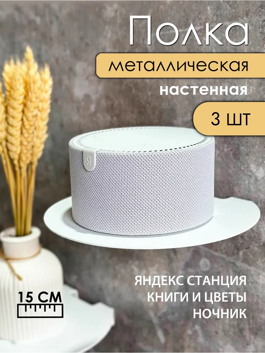 Полка настенная металлическая, 3 шт Black Steel One
