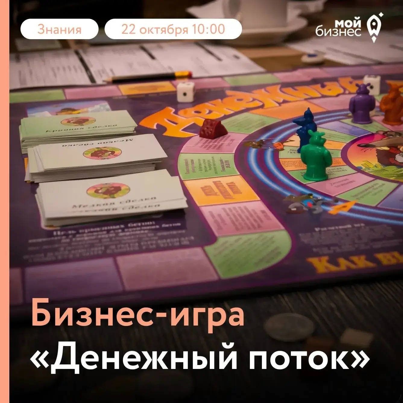 Вы знаете, сколько зарабатываете, но деньги всё равно КУДА-ТО УХОДЯТ? Кажется, что «кры...