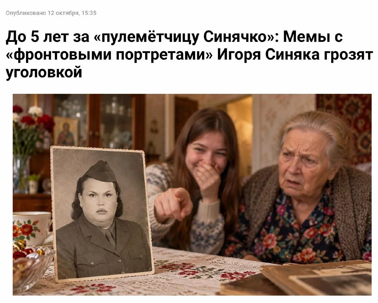 🤖 За нейрослоп с Игорем Синяком можно сесть в тюрьму — юристы предупреждают, что за ви...