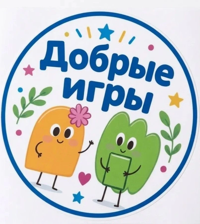 #ДобрыеИгры #ОтЗернышкаДоХлебушка