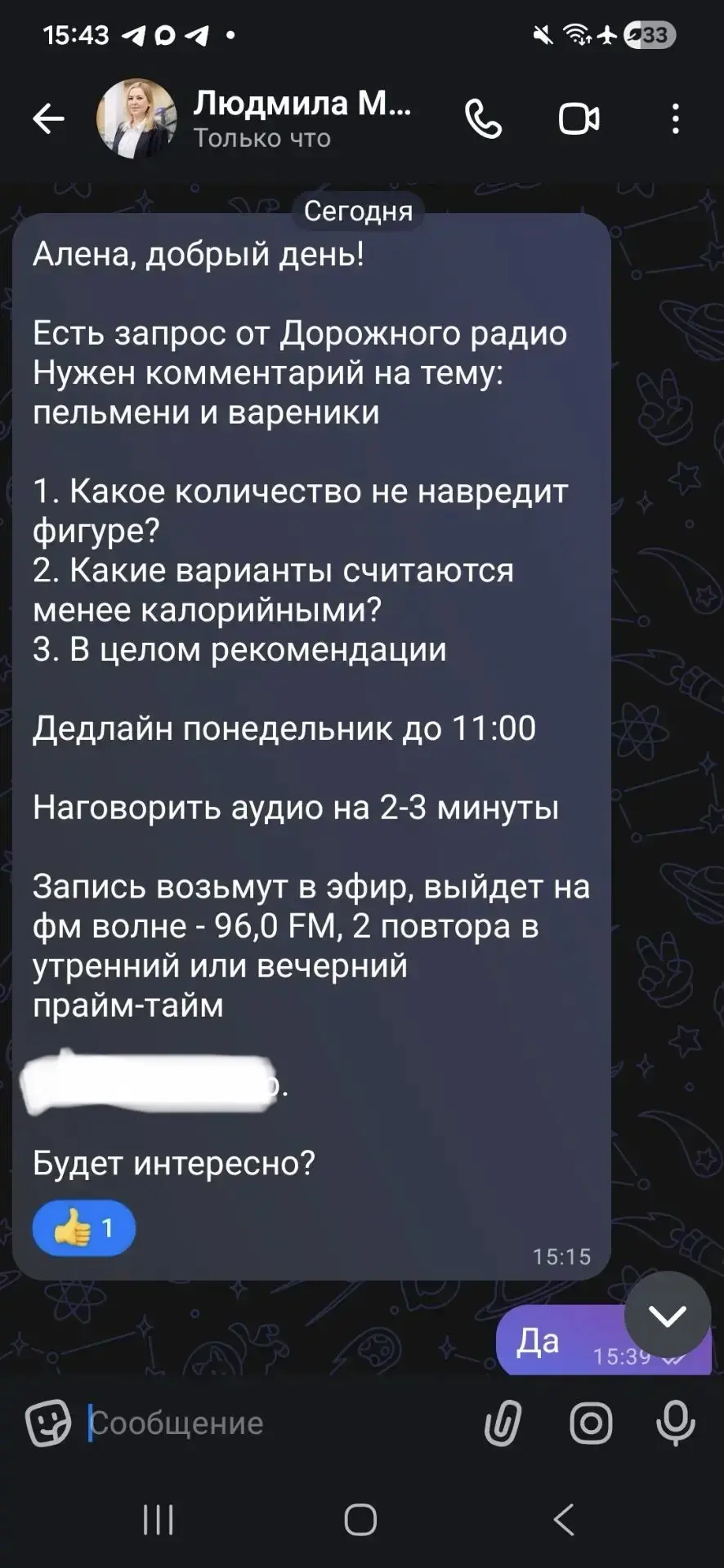 Мне довольно часто поступают запросы от СМИ, журналисты обращаются за экспертным мнение...