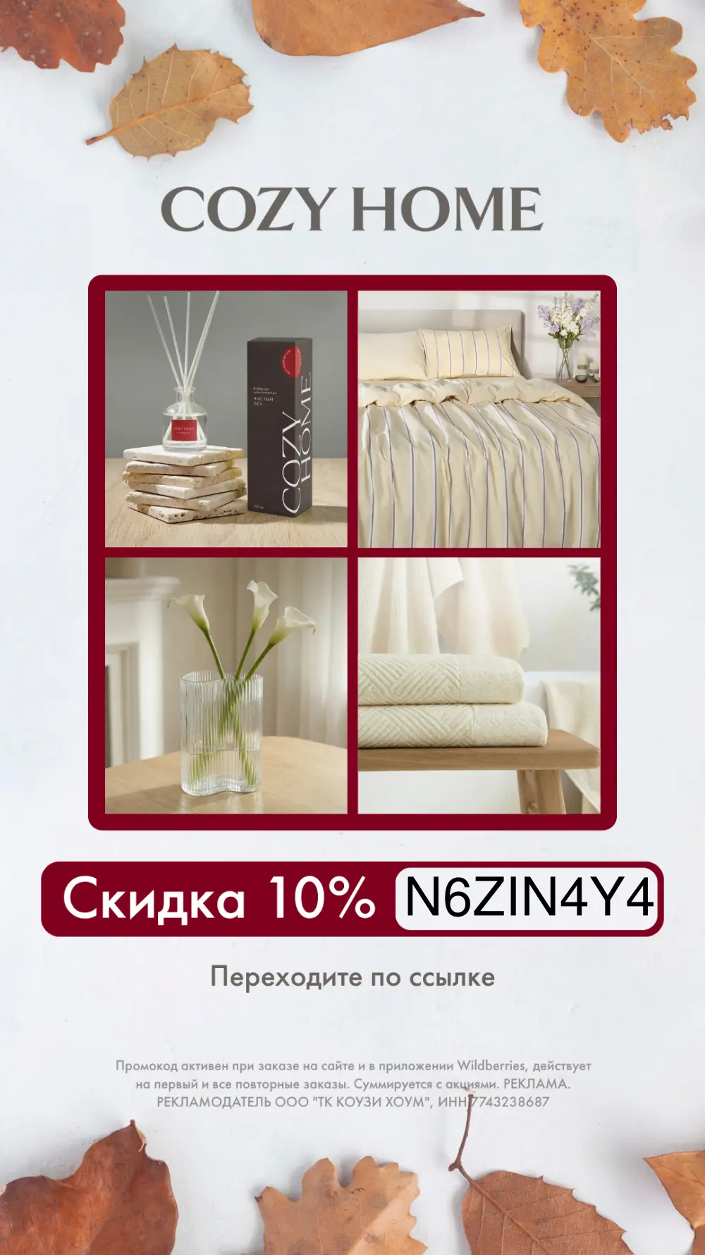 Скидка 10% на заказ! 🔥