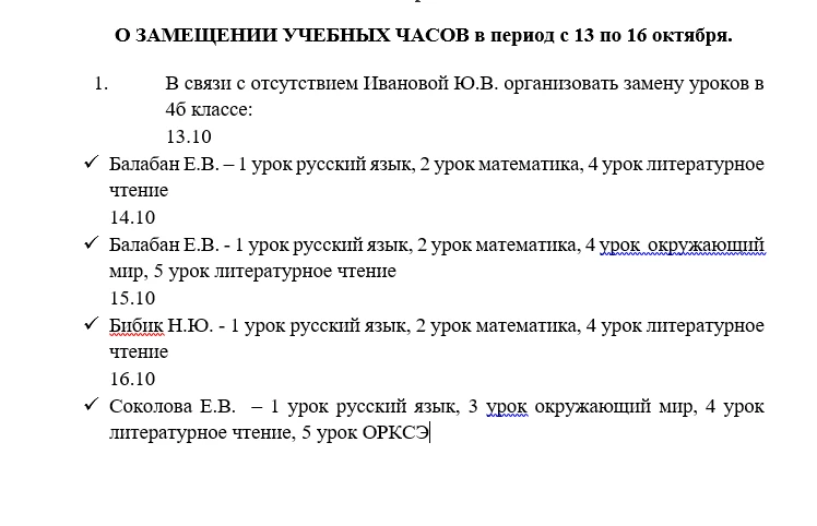 ##НАЧАЛЬНАЯ ШКОЛА. ЗАМЕЩЕНИЕ  НА ПЕРИОД С 13 ПО 16 ОКТЯБРЯ