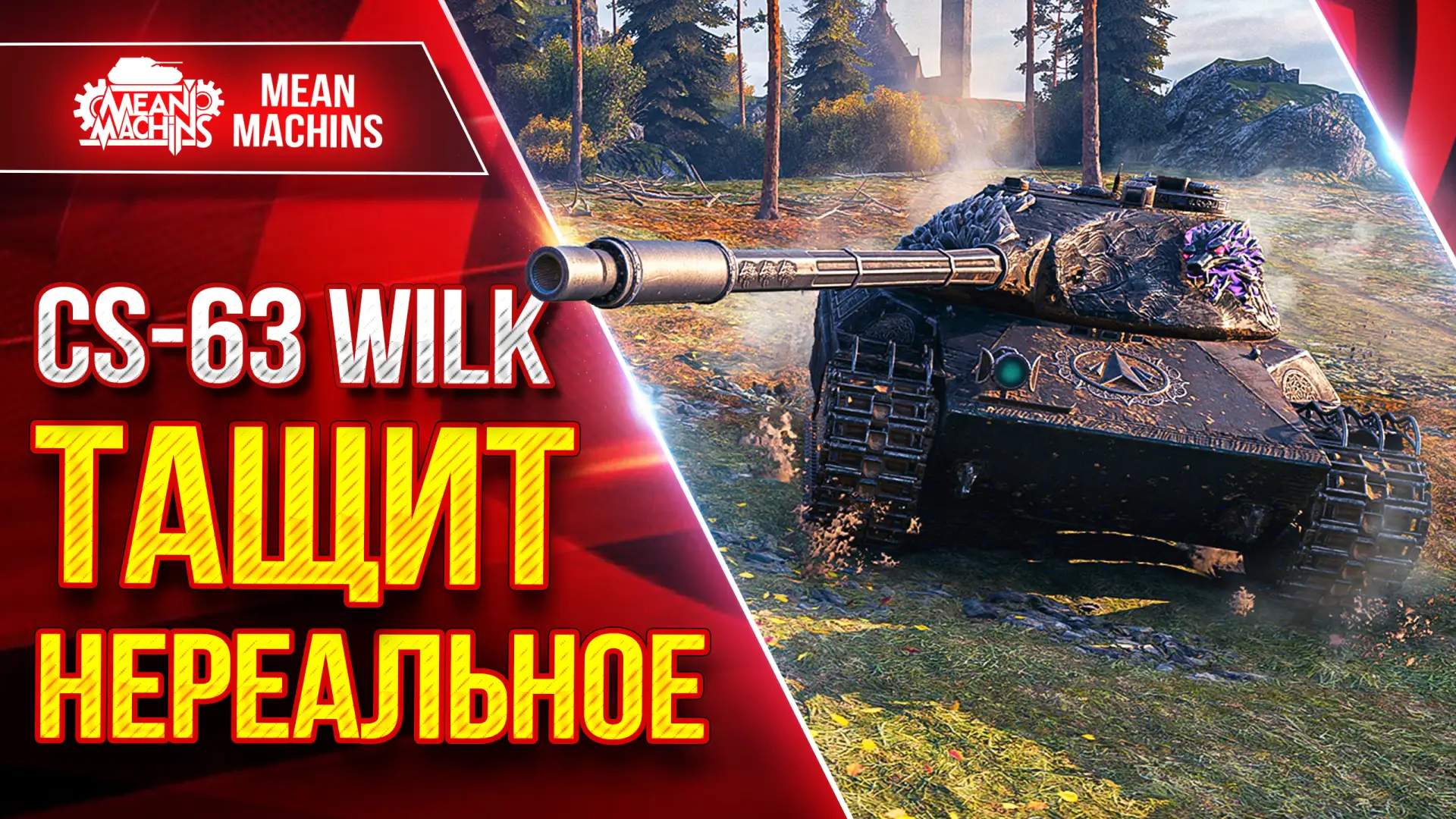 🔥Новый ролик уже на канале