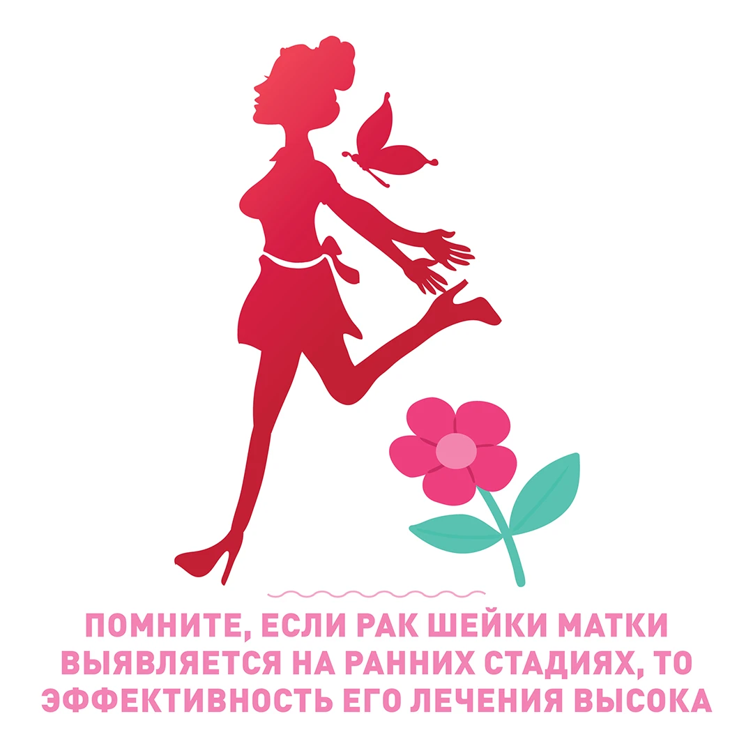 12.10-18.10.2026 Неделя борьбы с раком молочной железы