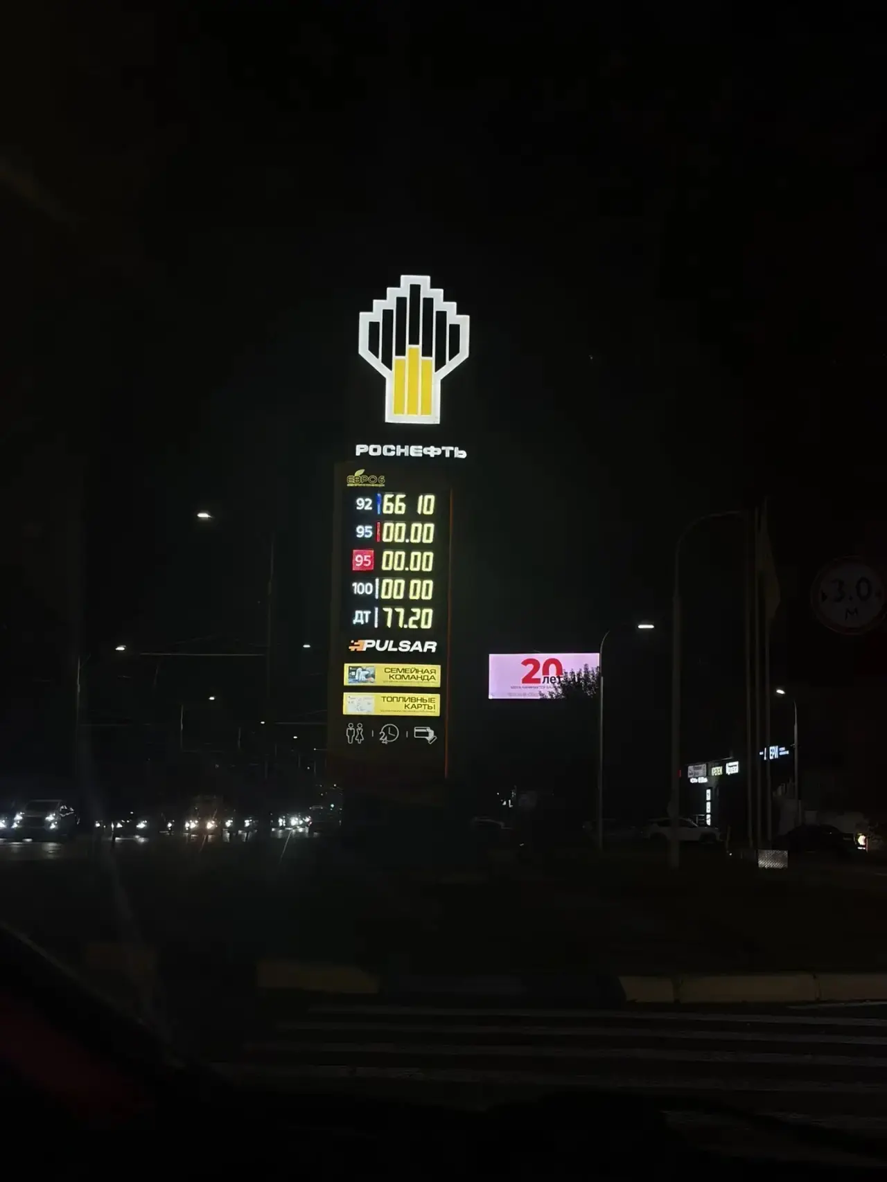 ⛽️РОСНЕФТЬ