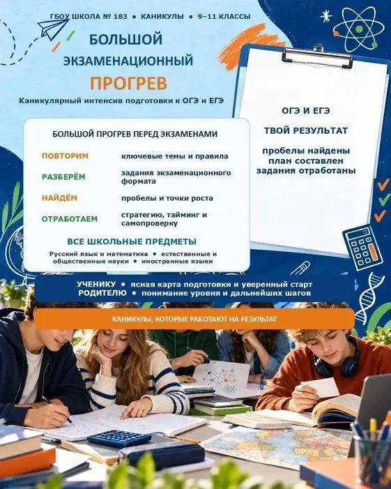 🔥 ЭКЗАМЕНАЦИОННЫЙ ПРОГРЕВ
