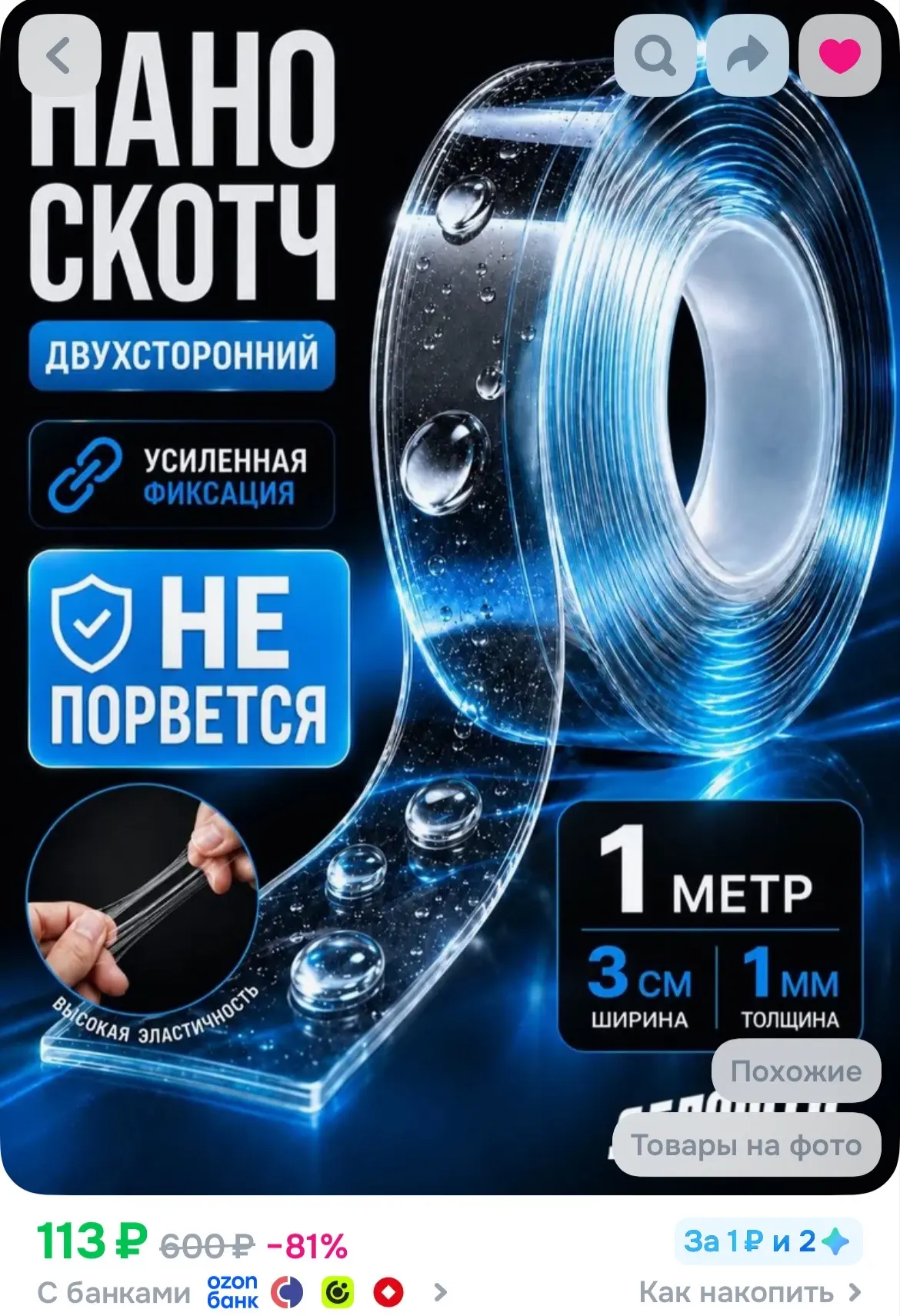 https://ozon.ru/t/V21AVmF