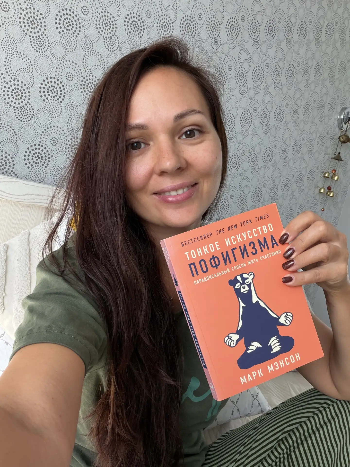 12+ Книга, которая стала моей настольной - «Тонкое искусство пофигизма» Марка Мэнсона.