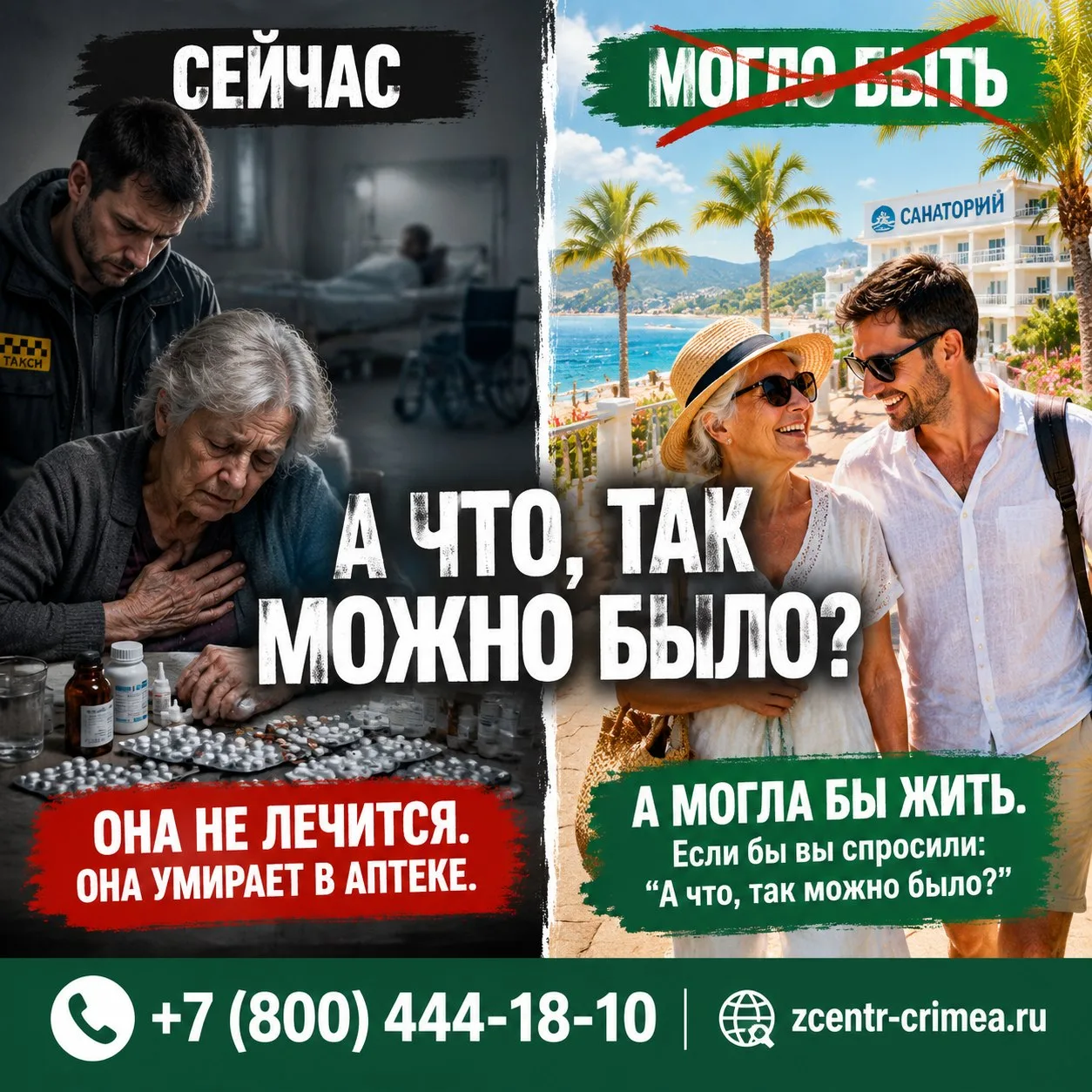 🚕 «А ЧТО, ТАК МОЖНО БЫЛО?» — СПРОСИЛ ТАКСИСТ. И ЭТОТ ВОПРОС — ПРИГОВОР НАШЕМУ НЕЗНАНИЮ