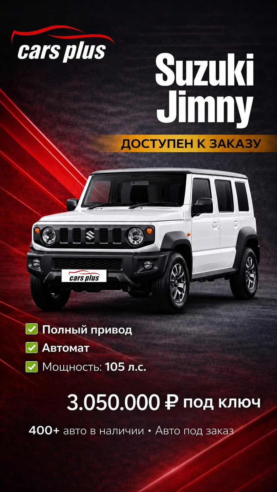 ✨ Легендарный рамный внедорожник доступен к заказу!