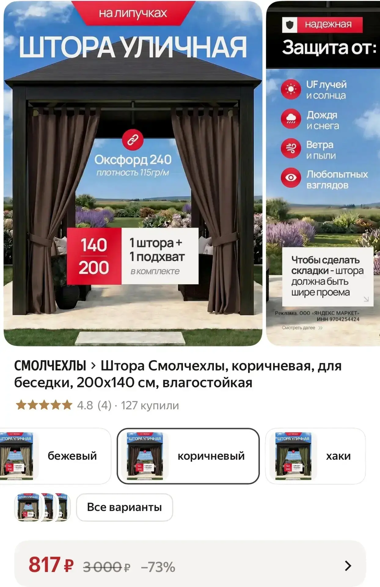https://market.yandex.ru/cc/BJwwCR?erid=5jtCeReNx12oak2rysYUYc4