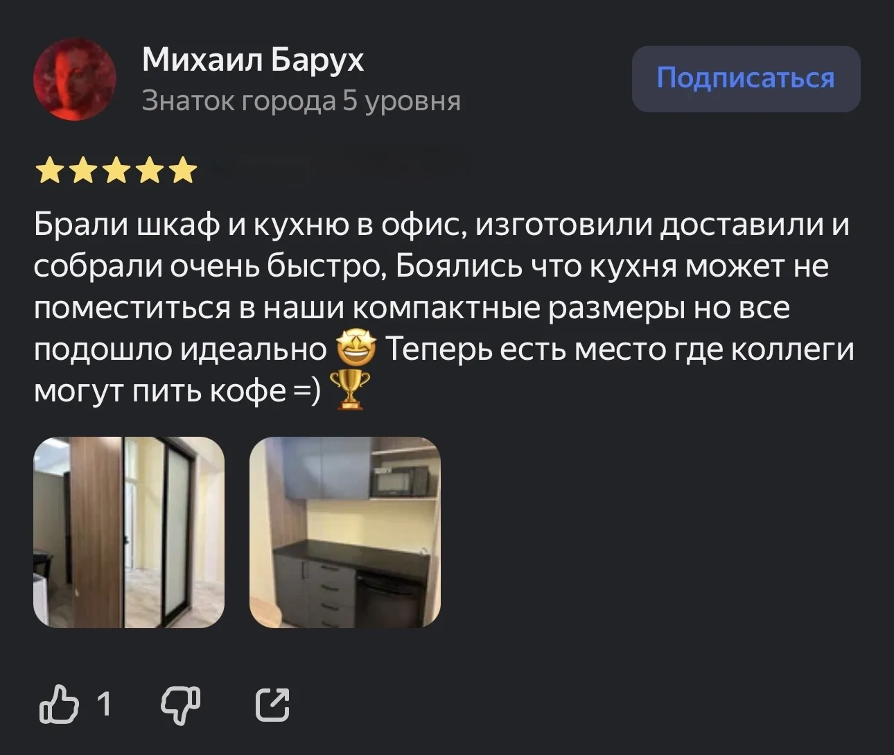 ❤️ Наша любимая рубрика — ваши отзывы !