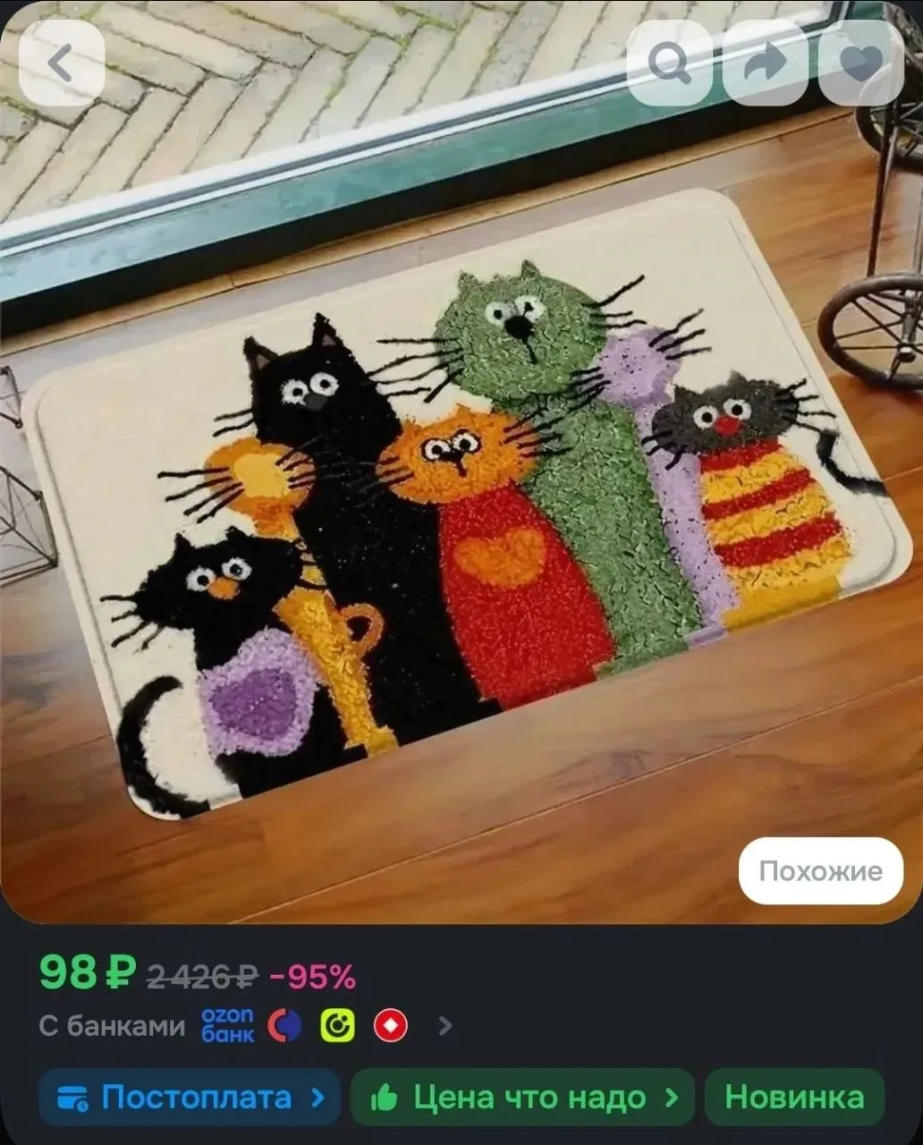 Коврик придверный 40x60 см