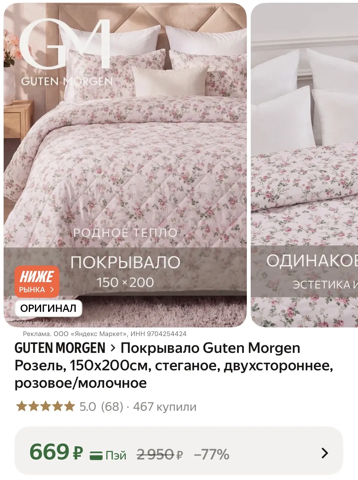 🌸 СТЕГАНОЕ ДВУХСТОРОННЕЕ ПОКРЫВАЛО 150Х200 СМ🌿