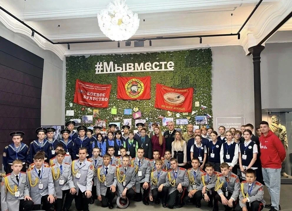 🇷🇺 В Саратове прошёл патриотический форум «Вместе — мы сила»